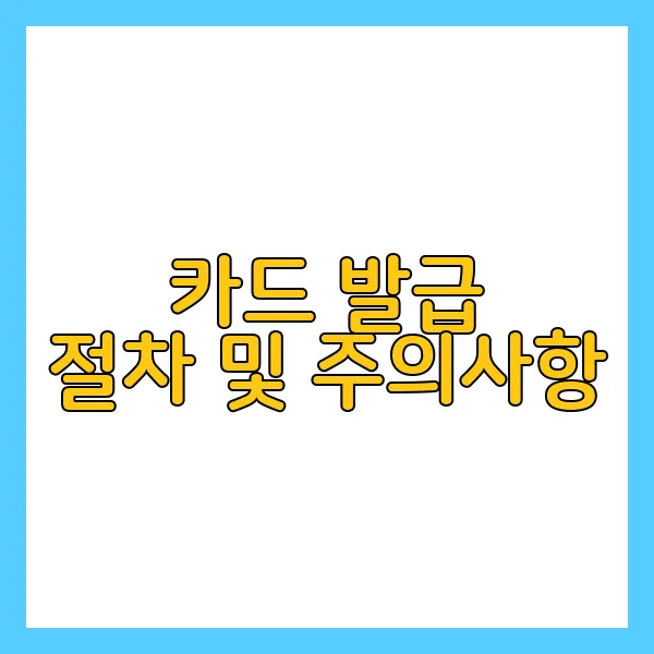 K패스카드체크카드