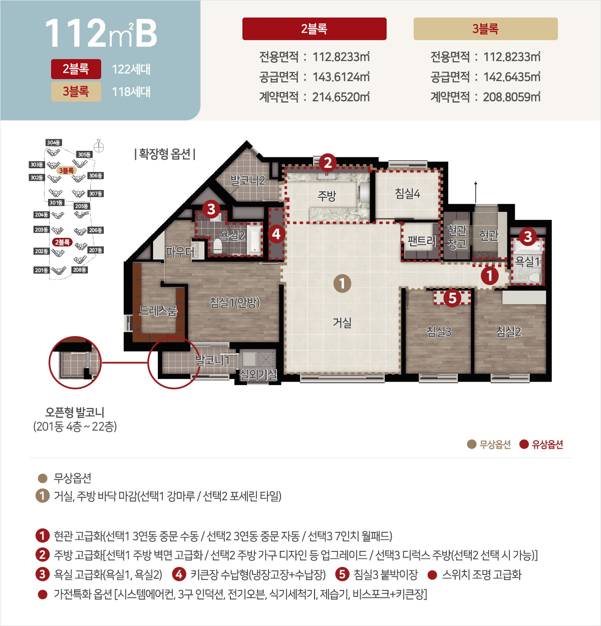 힐스테이트-중외공원-평면-112B