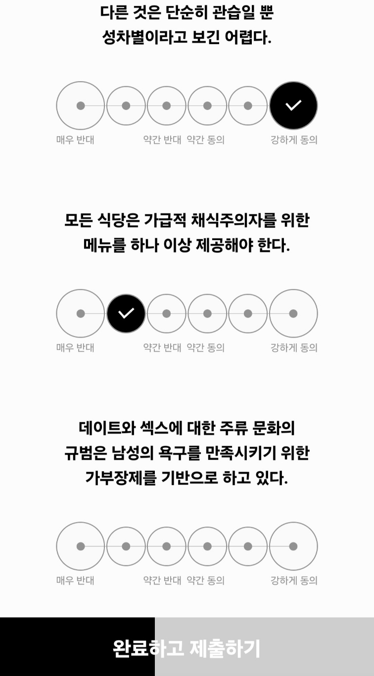 사상검증 테스트