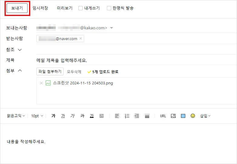 한메일 홈페이지