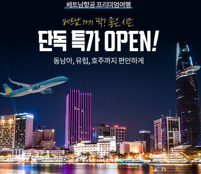 ✈️ 베트남 항공권, 언제가 싸고 언제가 비쌀까?