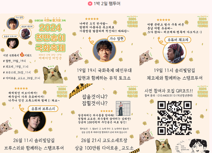 이벤트 프로그램