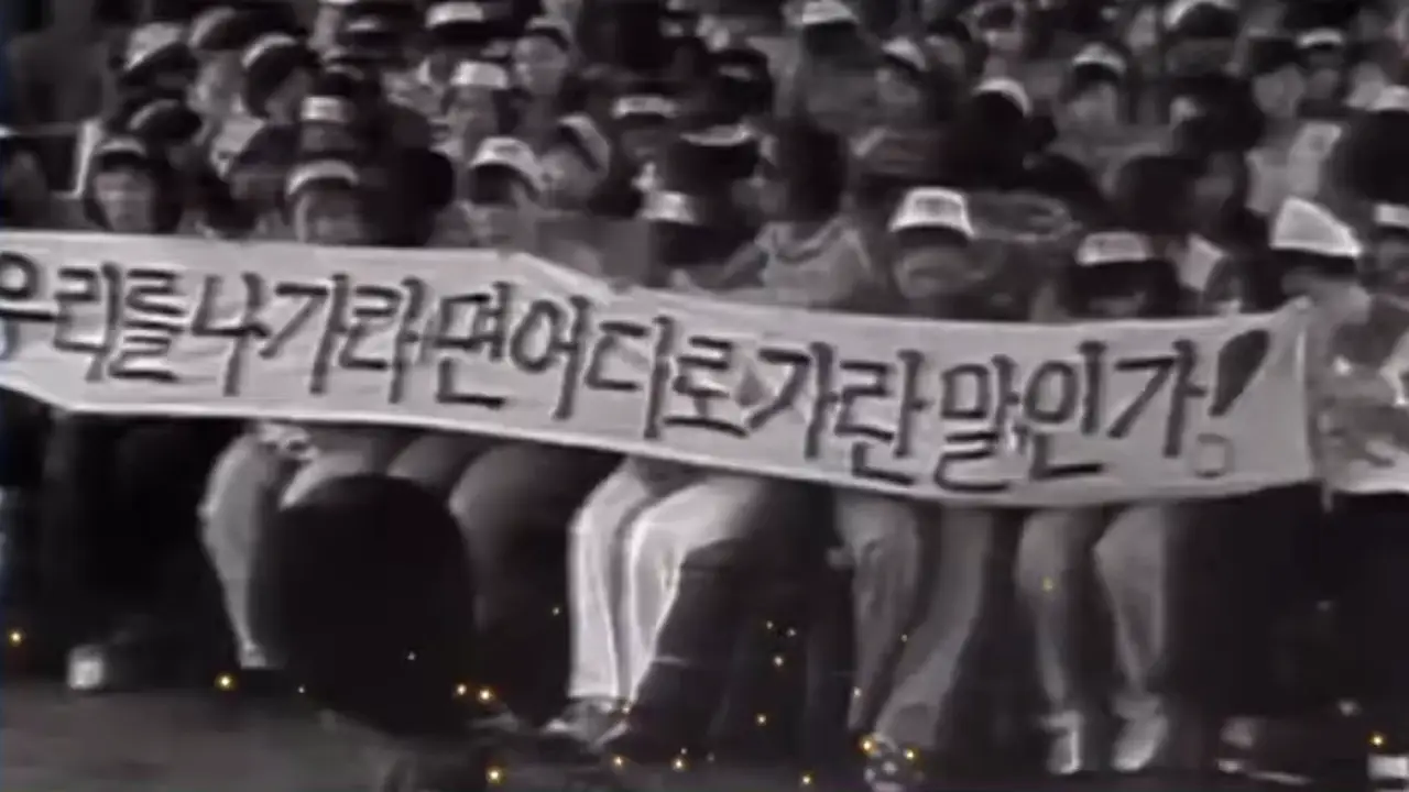 대규모 해고 사태 - 동일방직 알몸 시위에도 강경 진압