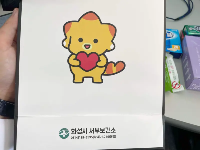 화성시 서부보건소 금연클리닉 쇼핑백 모습