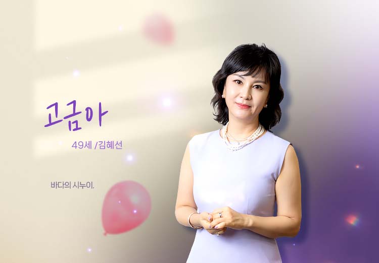 빨간풍선 6회