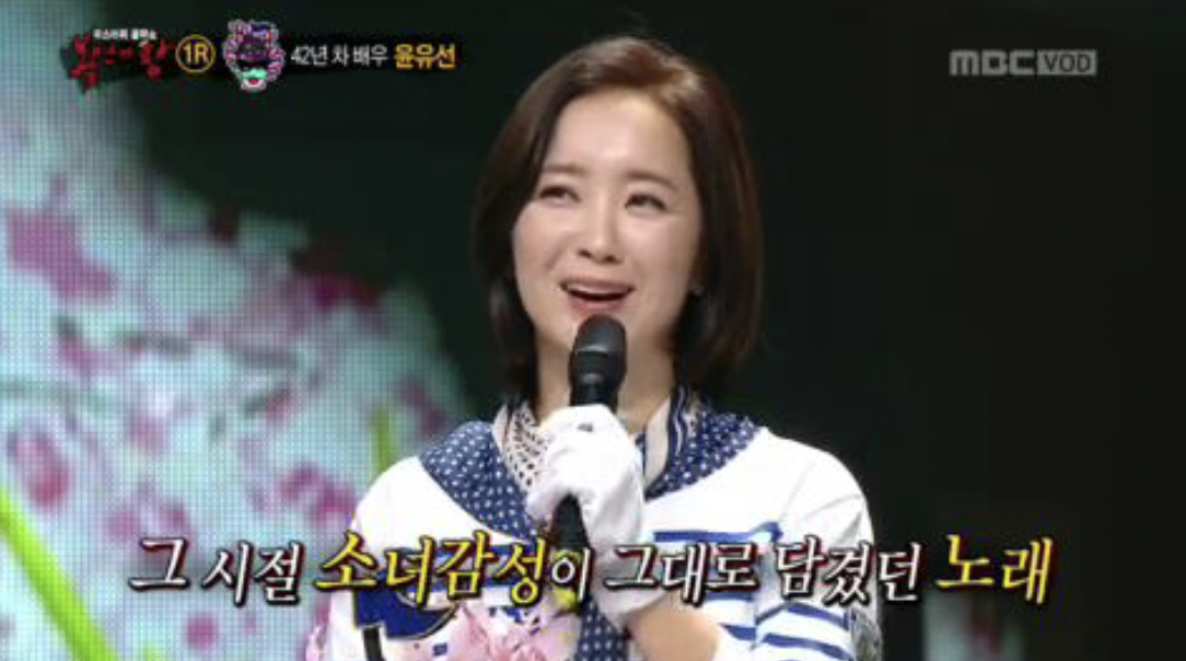 배우 윤유선 복면가왕