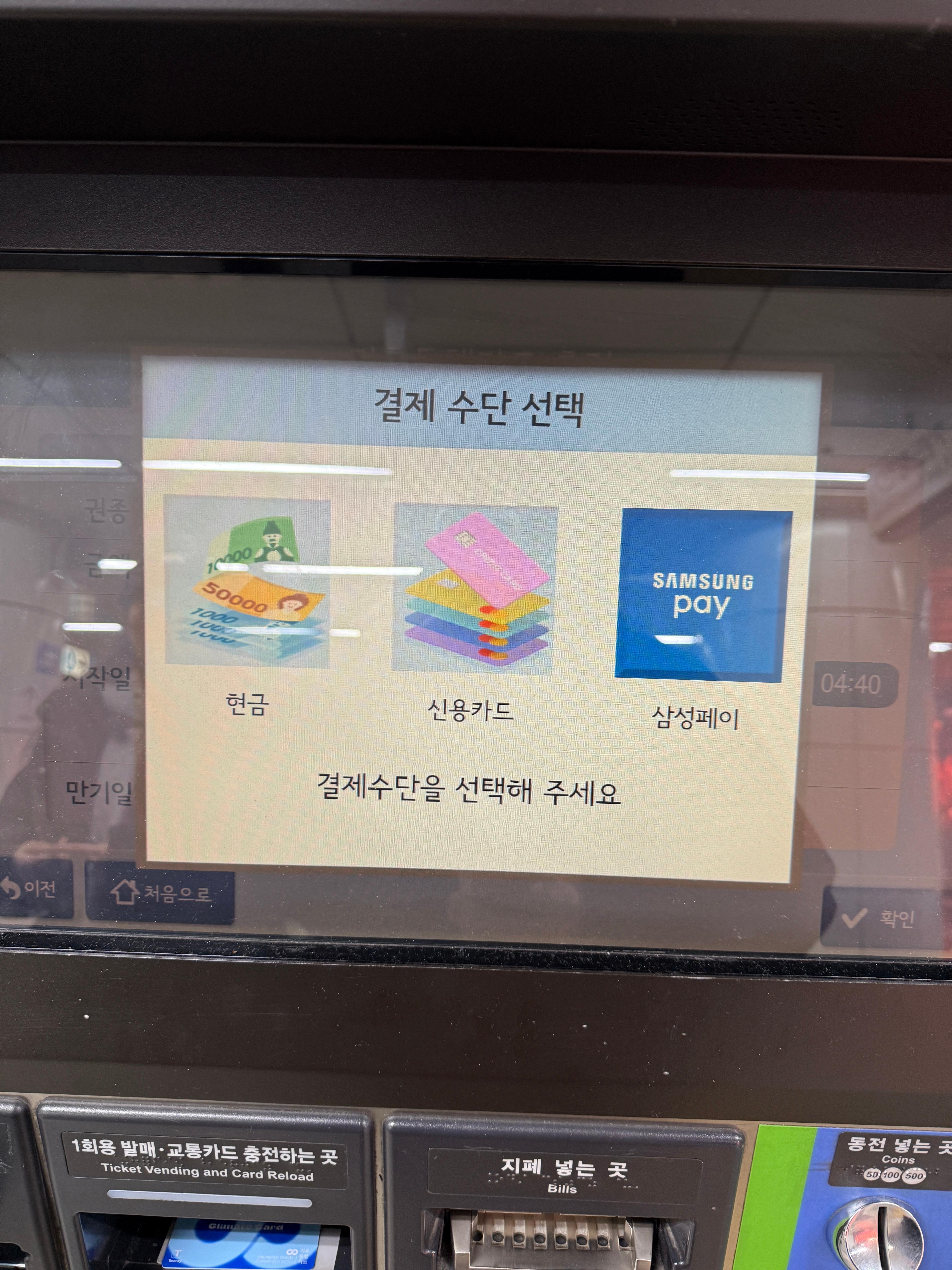 기후동행카드 신용카드 결제