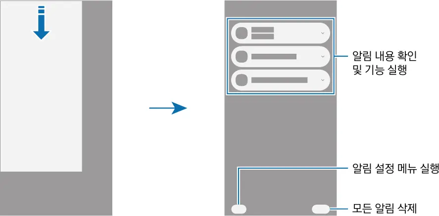 알림창과 빠른설정창1
