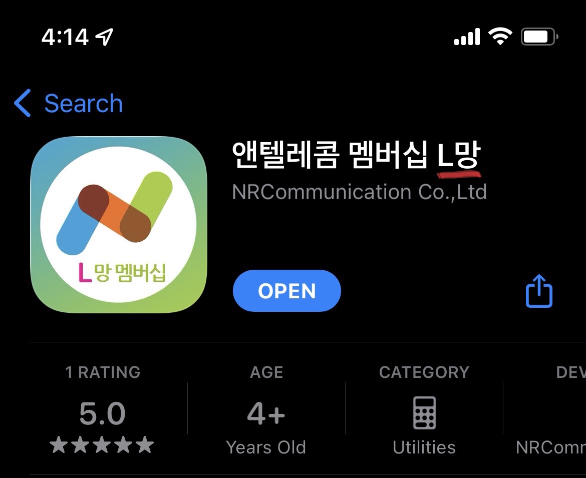 앤텔레콤 멤버십