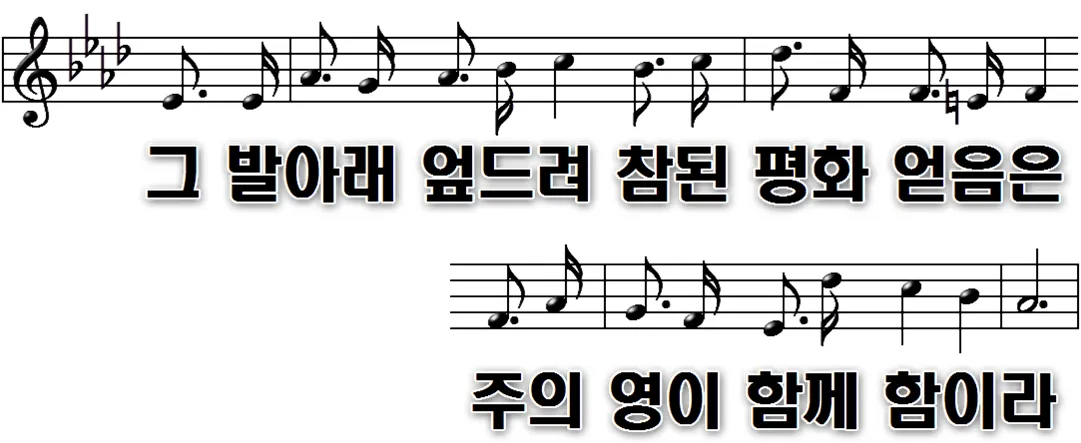191장 내가 매일 기쁘게