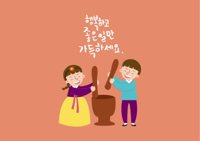 추석명절 인사말