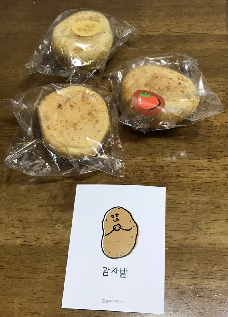 감자밭 감자빵