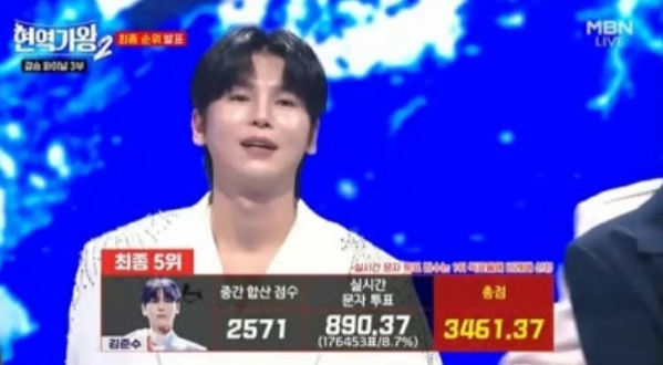 현역가왕2 최종 우승자 우승상금