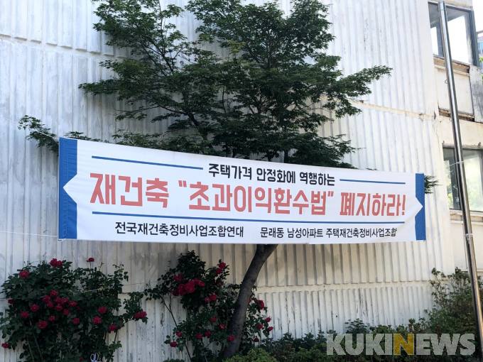 재건축 부담금 역대 최고 부과 아파트 무려 7억7700만원...그런데...