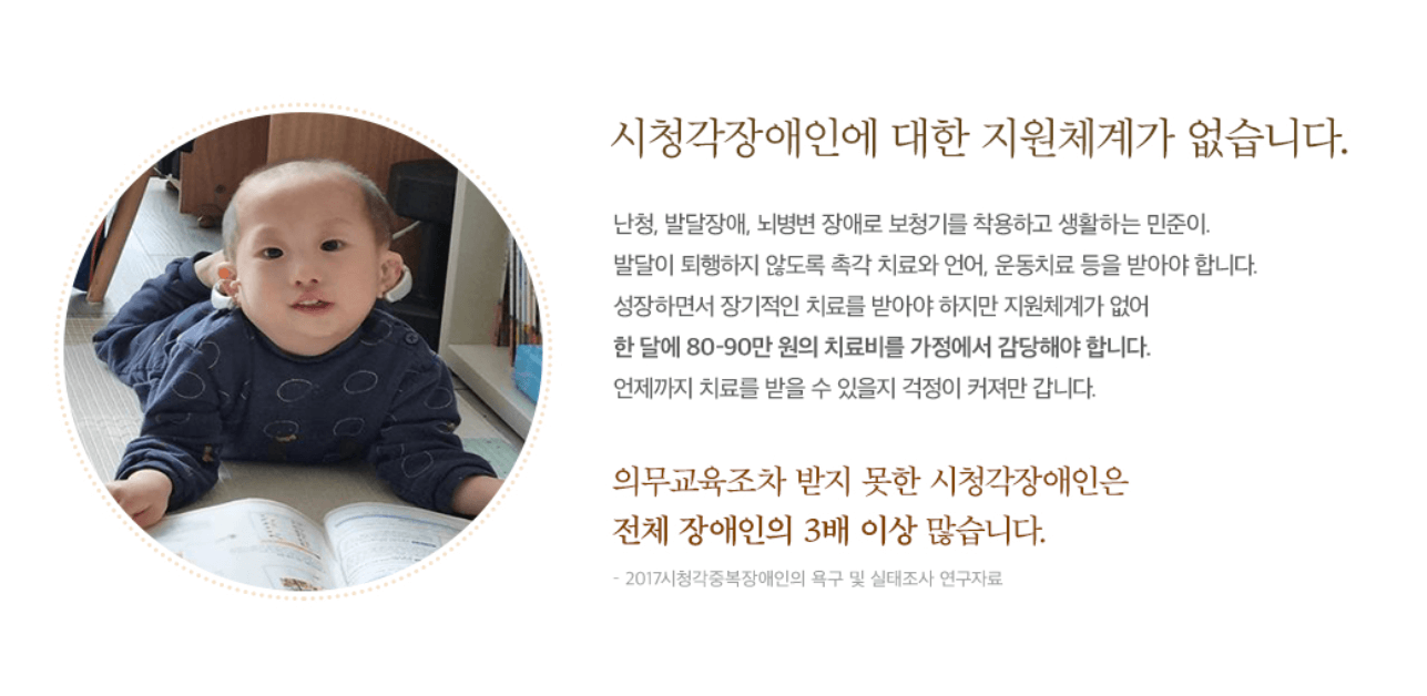 시청각장애인의 지원체계가 없다