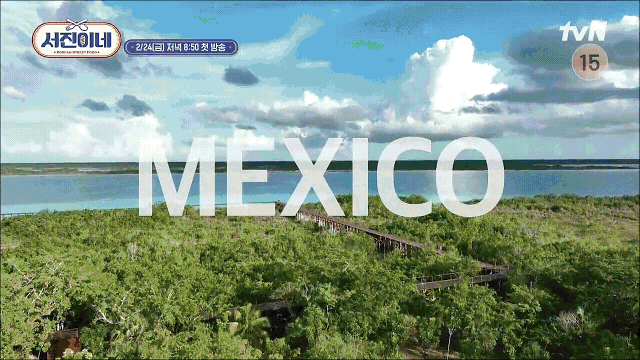 서진이네 촬영지 출연진 정보 몇부작 멕시코 어디 BTS 뷔 김태형 이슈알아보기