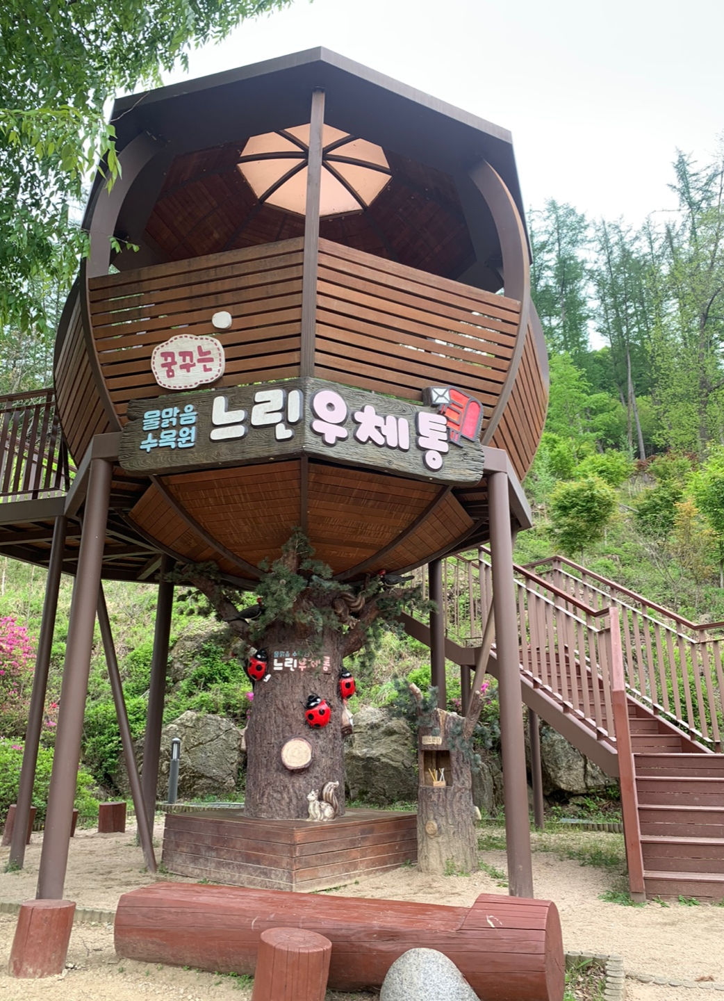 물맑음놀이터 느린우체통
