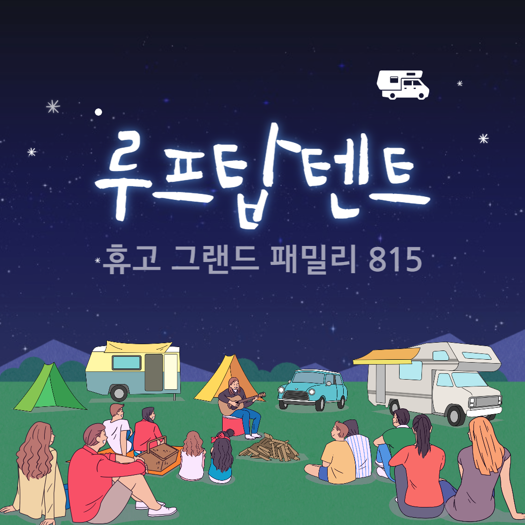 휴고루프탑텐트815