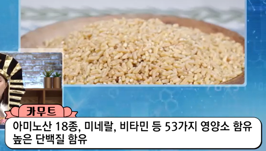 카무트 효소