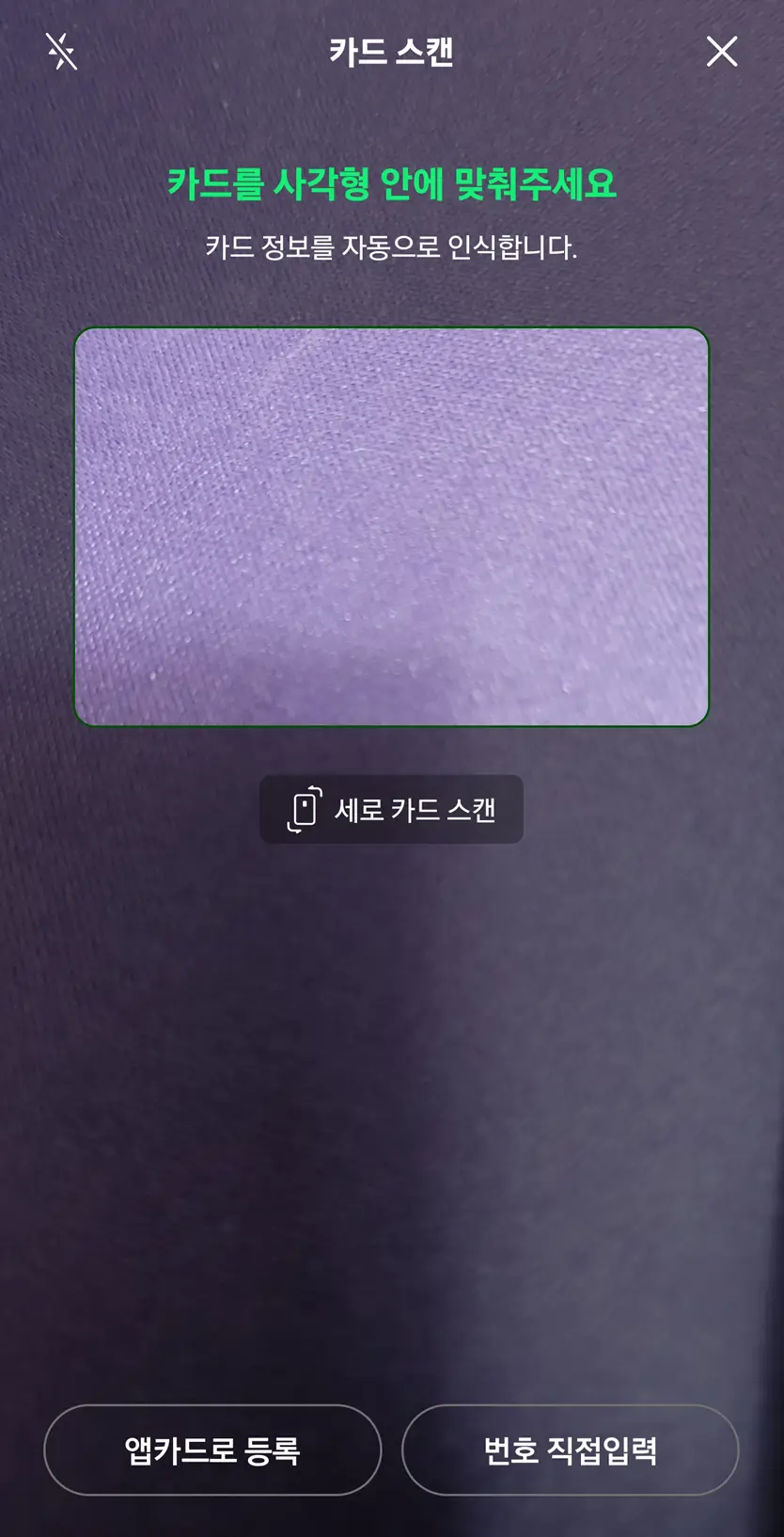 카드-스캔
