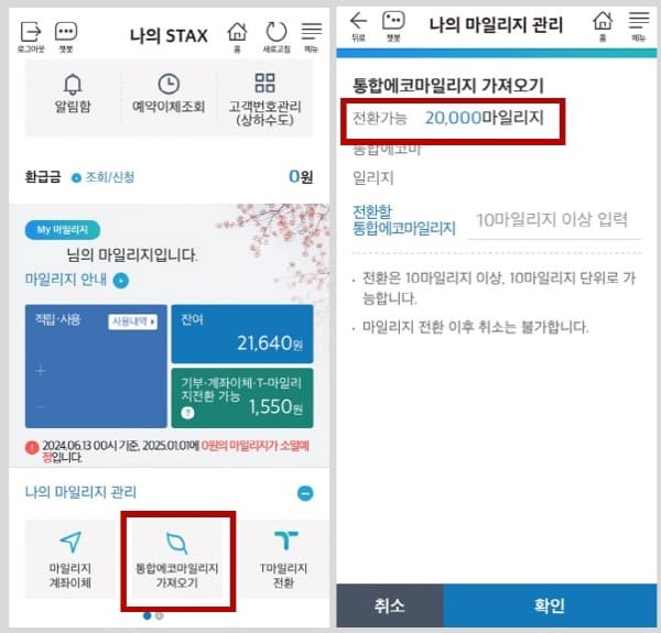 세금마일리지