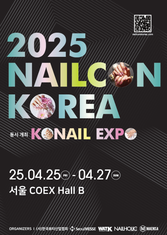 2025 코네일 엑스포 관련 이미지