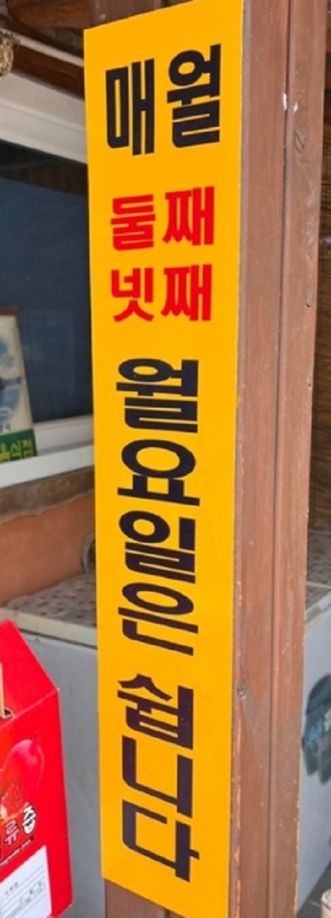 동네한바퀴-밀양-경남식-추어탕