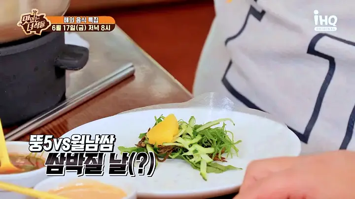맛있는녀석들 제382회 13종 소스 분짜와 월남쌈 맛있는 식당 베트남 음식점 맛집 추천 소개