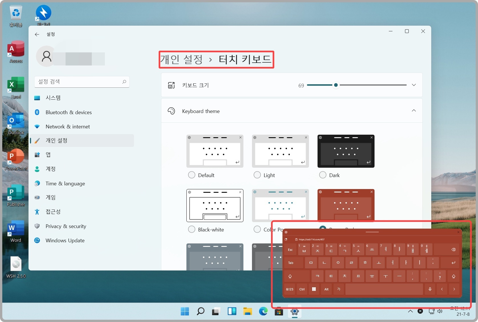 윈도우 11 바뀐점