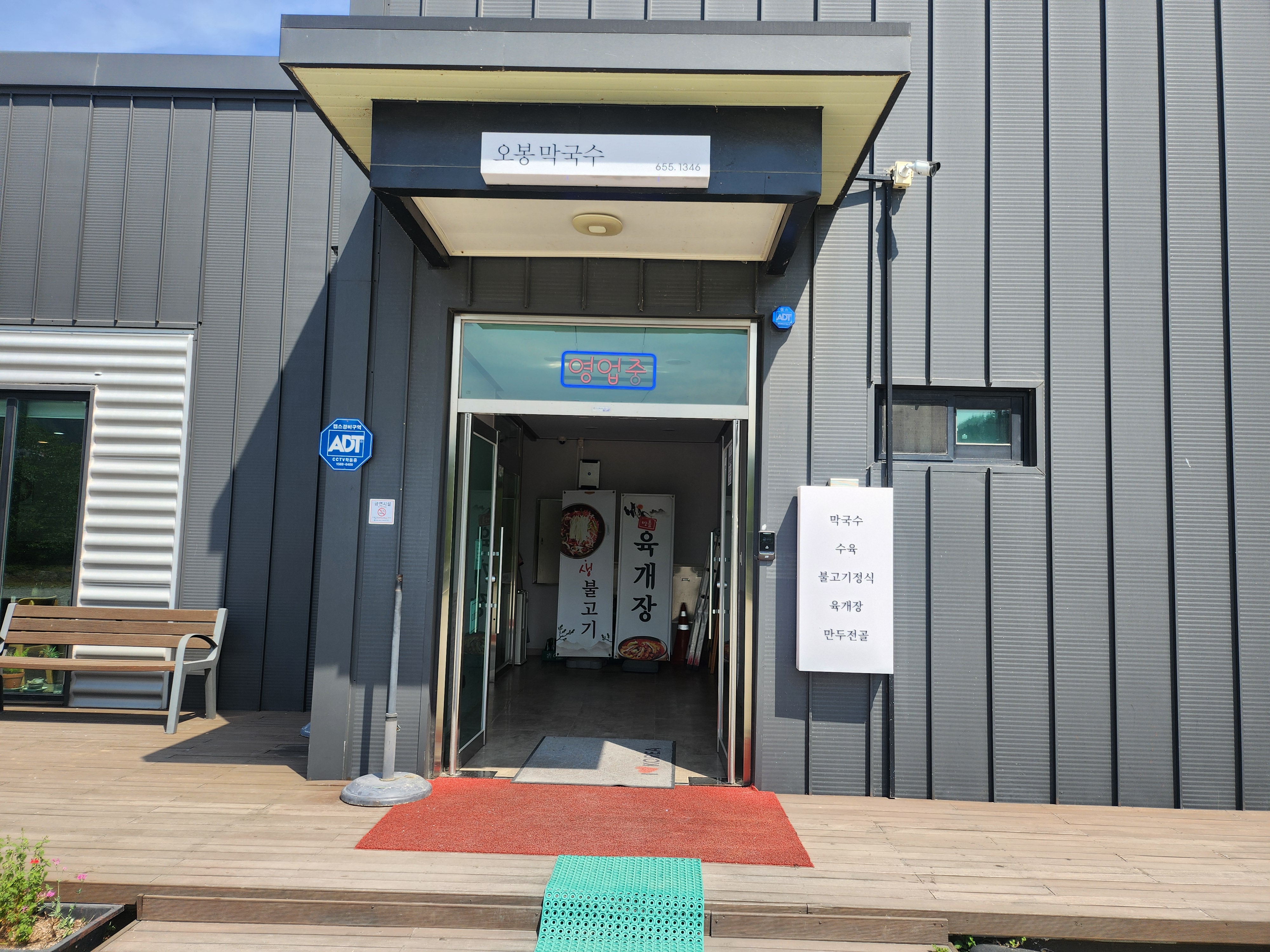강릉맛집 오봉막국수 입구외관