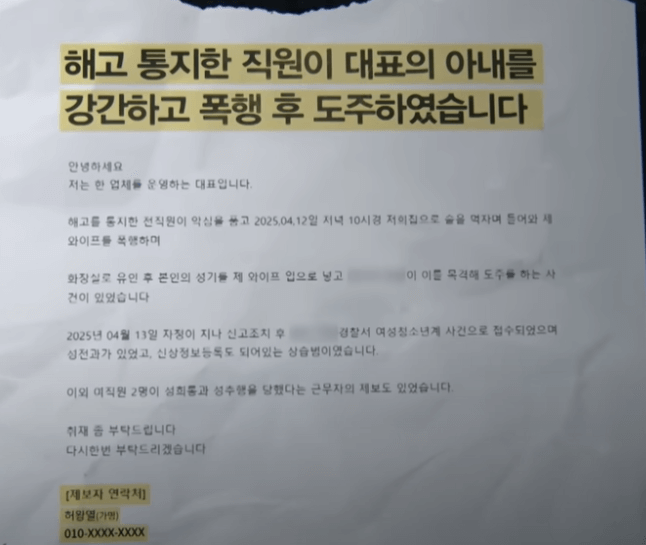 은폐된 진실의 시작