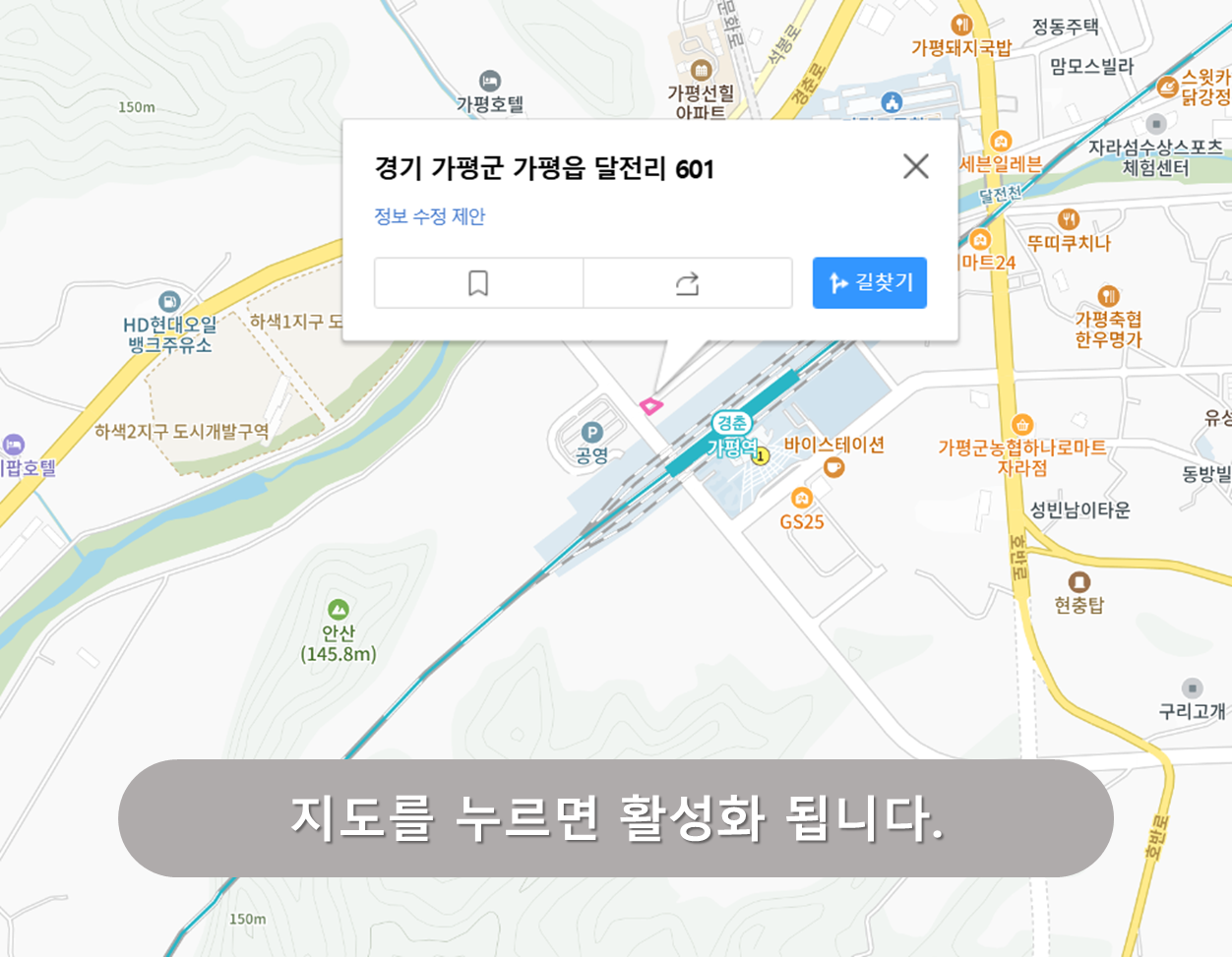 가평역 뒷길 공영주차장