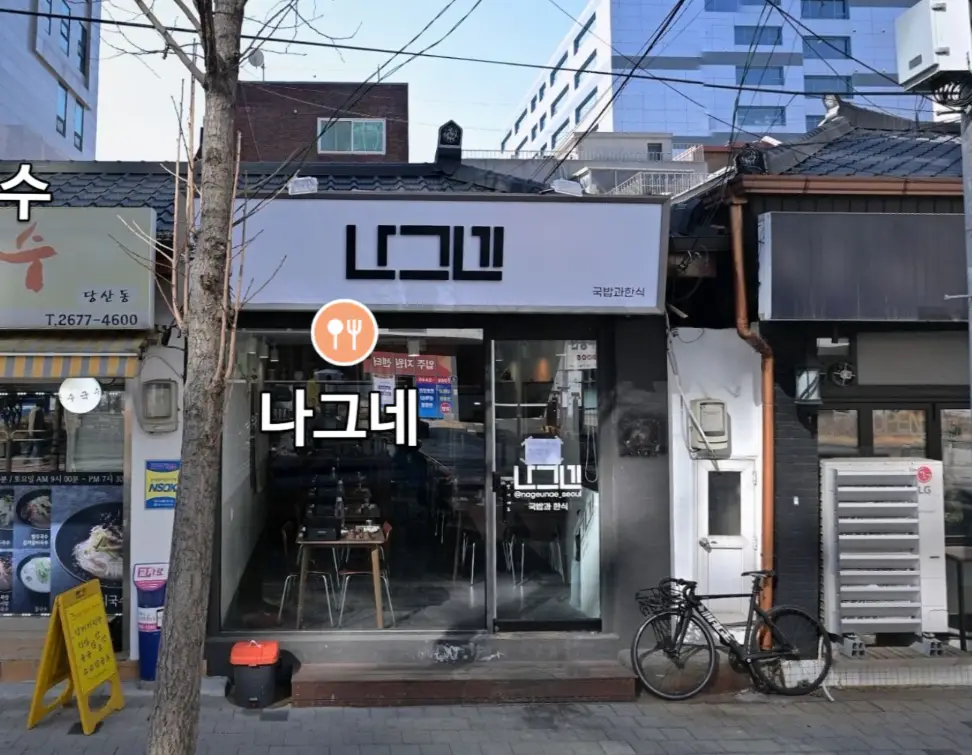 나그네 외부 사진