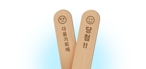 케이뱅크 아이스크림 이벤트 선물 받기2