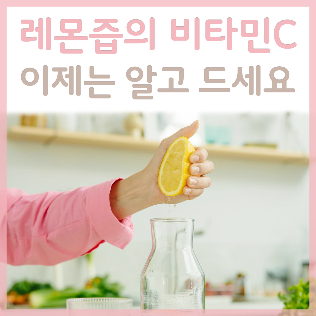 레몬을-손으로-짜는-모습