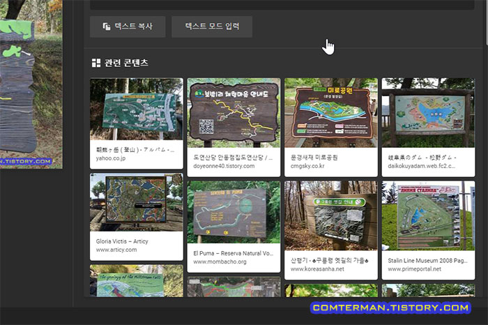 윈도우10 스크린샷으로 검색 정확도