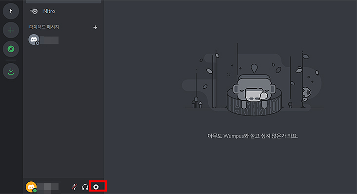 디스코드-접속-설정-메뉴