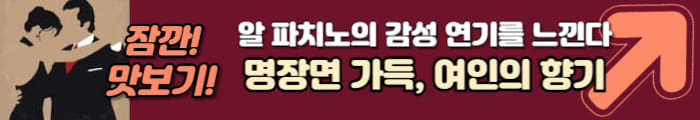 여인의 향기