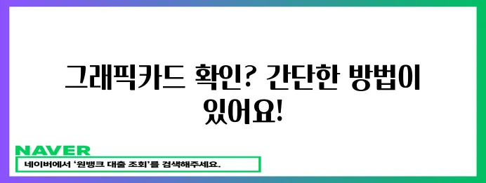 내 컴퓨터 그래픽카드 확인하는 방법!