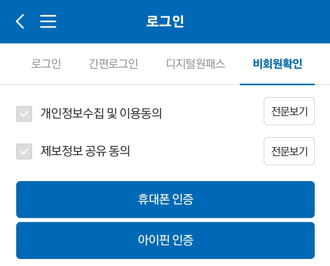 스마트국민제보