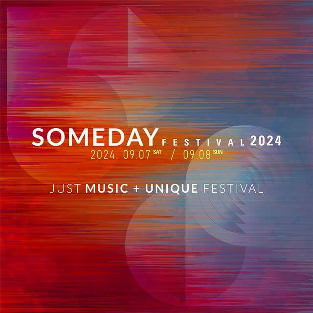 썸데이 페스티벌 2024