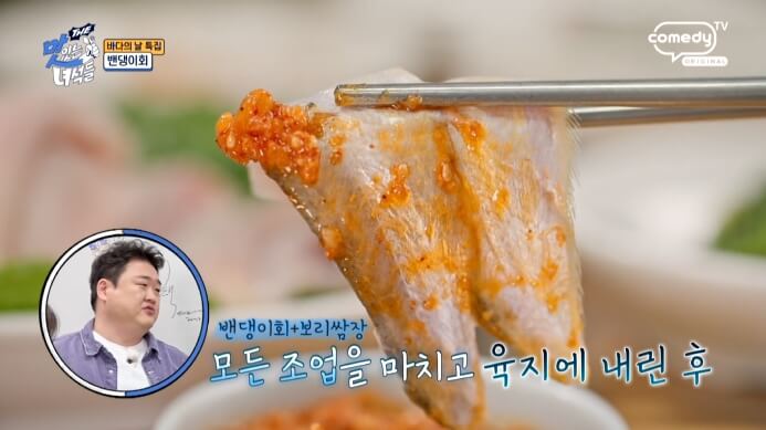 밴댕이회-막장