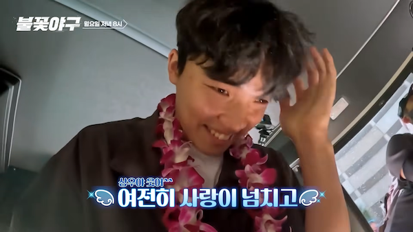 불꽃야구