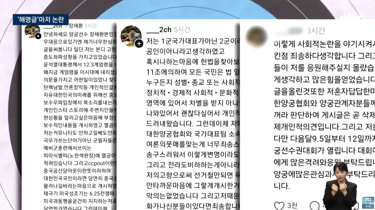 장채환 김형석 부정선거 중국대선개입설 연합국선물 양궁선수 독립기념관장 뉴라인트 광복절축사 사회적책임 균형잡힌시각 건전한비판