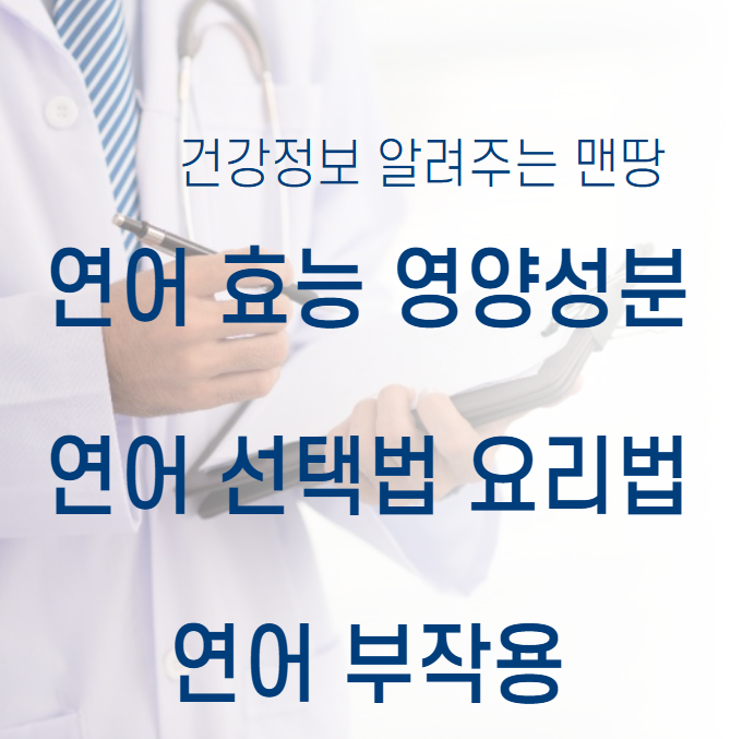 연어