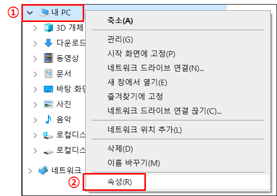 윈도우 내컴퓨터 속성 확인
