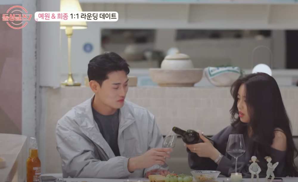 예원과 희종 라운딩 데이트