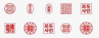 도장 스캔해서 배경 제거하는 방법 간편하게 투명 처리하기_48