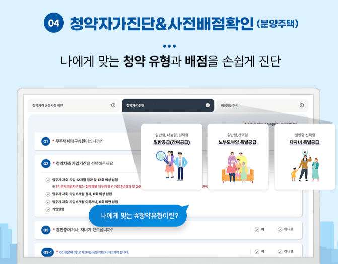 LH 청약센터