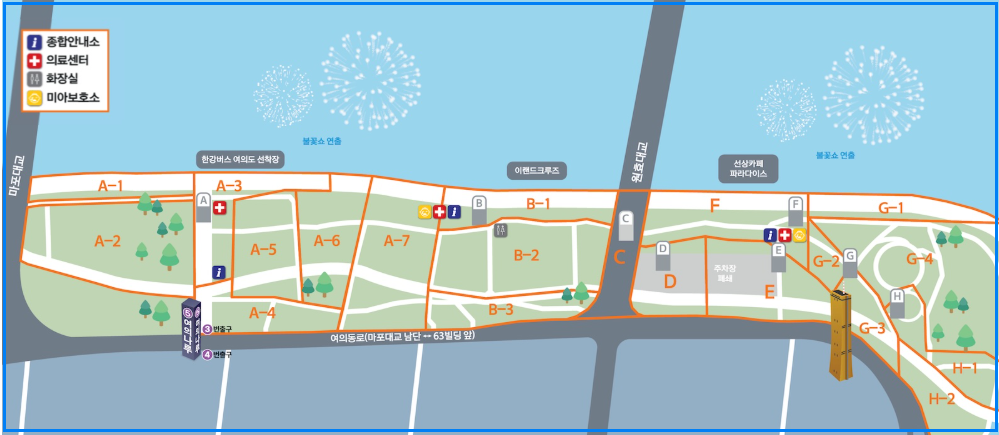 2025 서울세계불꽃놀이축제